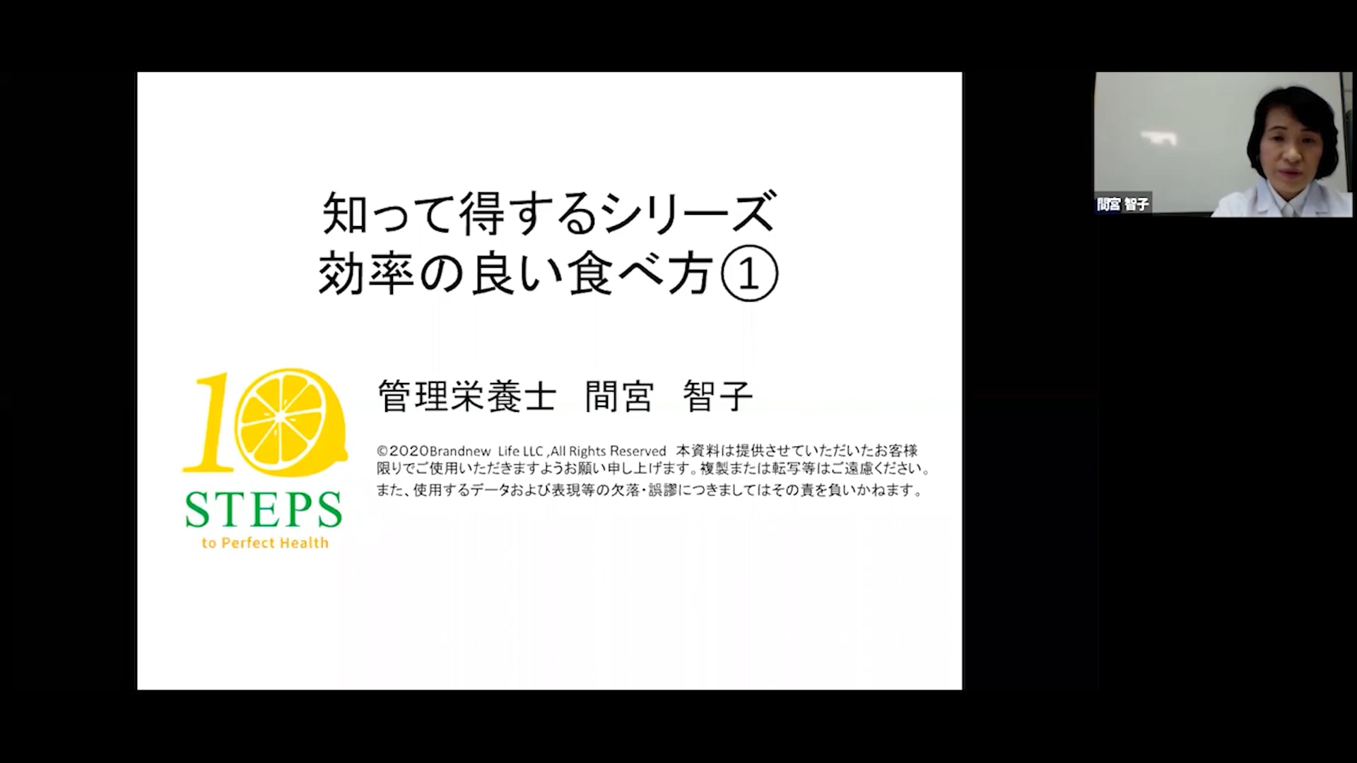 栄養と食事「知って得するシリーズ」 Ver1