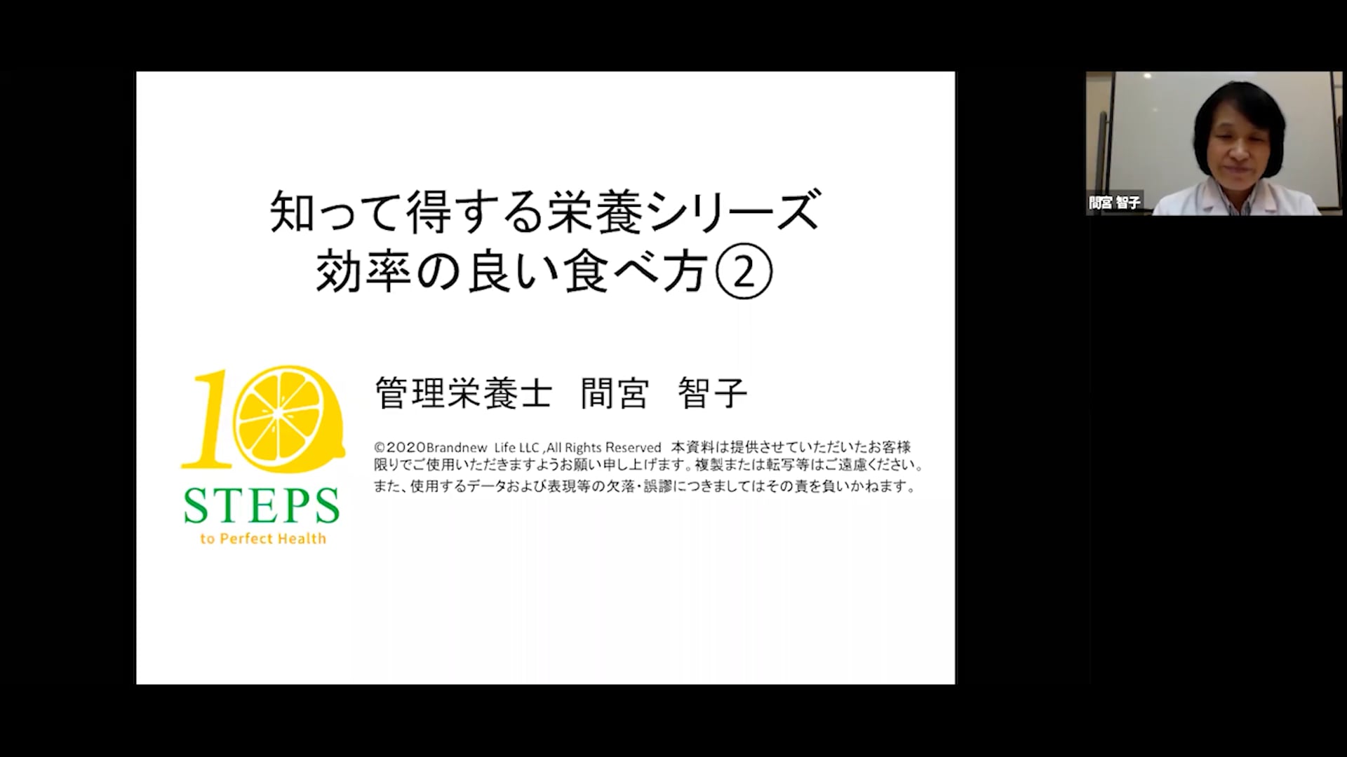 栄養と食事「知って得するシリーズ」 Ver5